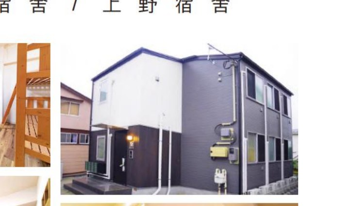 住宿
